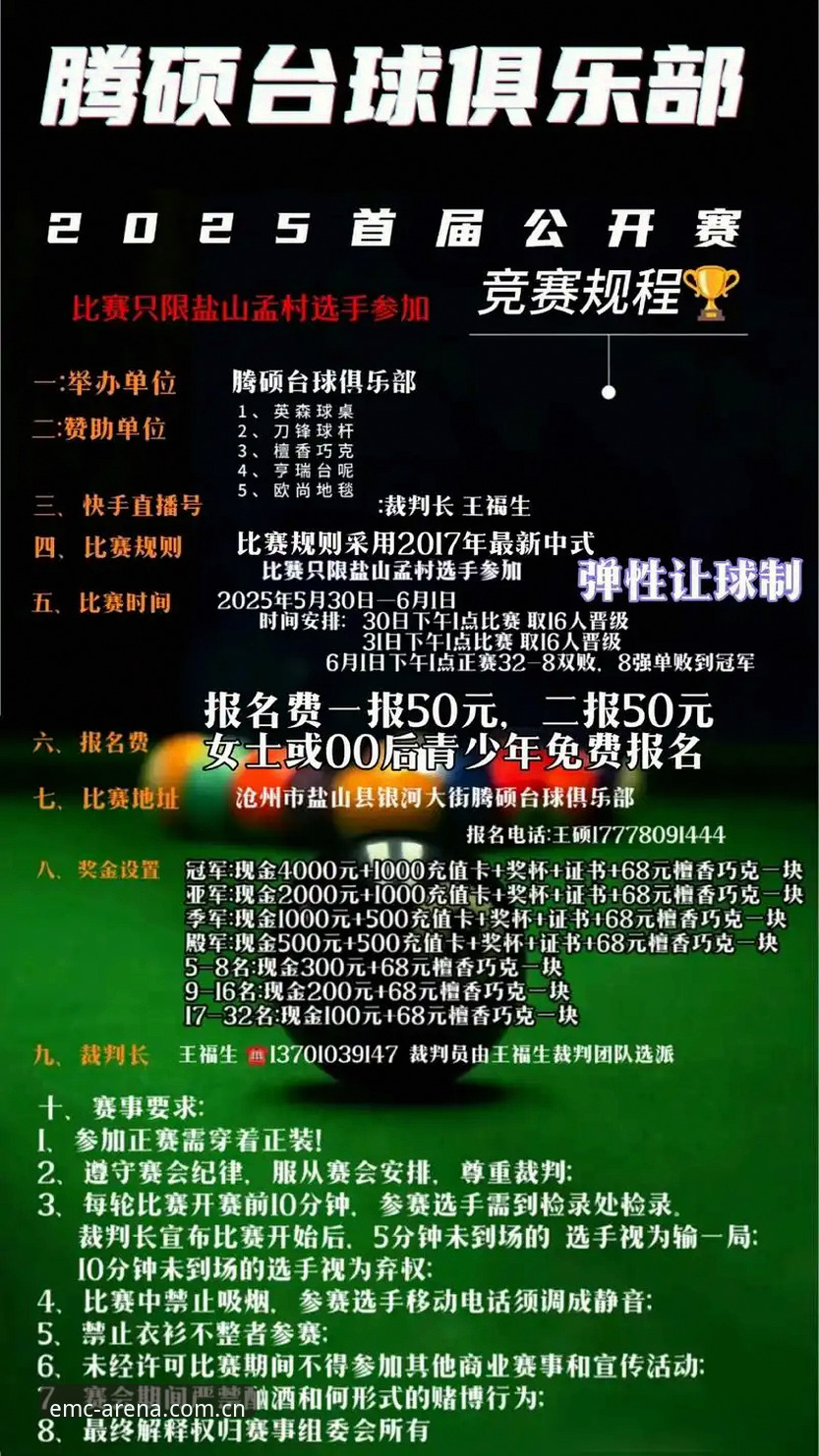emc体育赛事资讯实用指南：登录异常问题解决方案与极致体验技巧